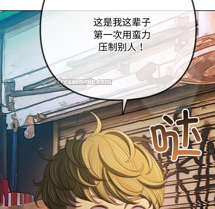 难缠小恶女第277話