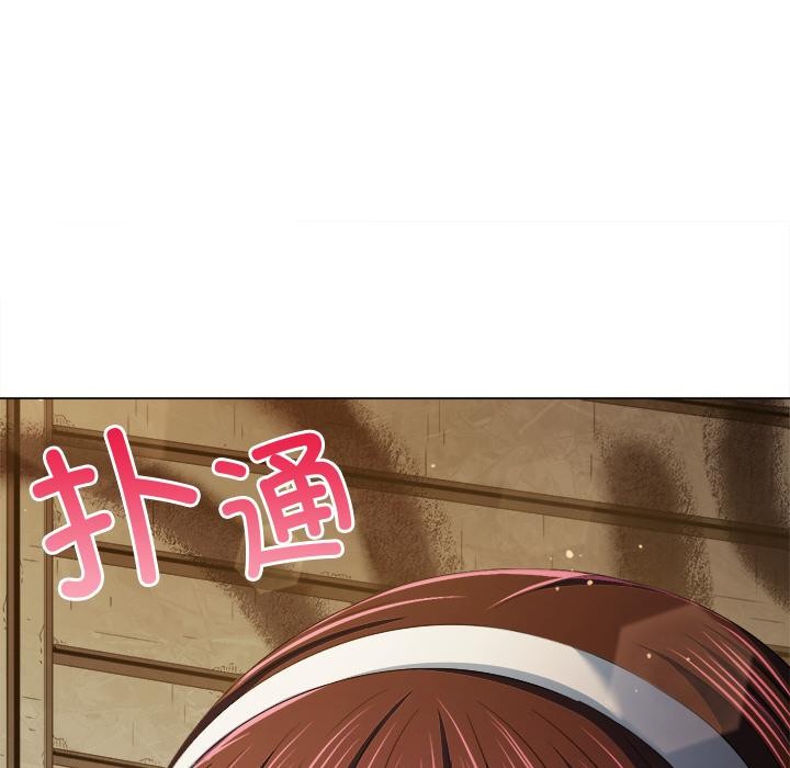 难缠小恶女第277話