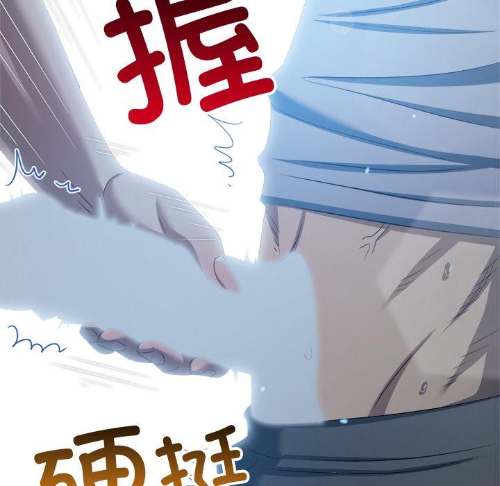 难缠小恶女第277話