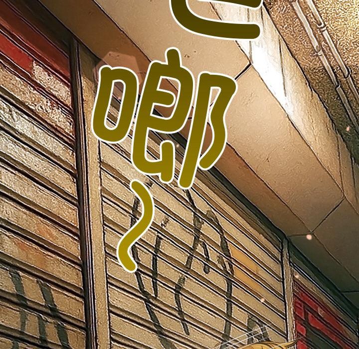 难缠小恶女第277話