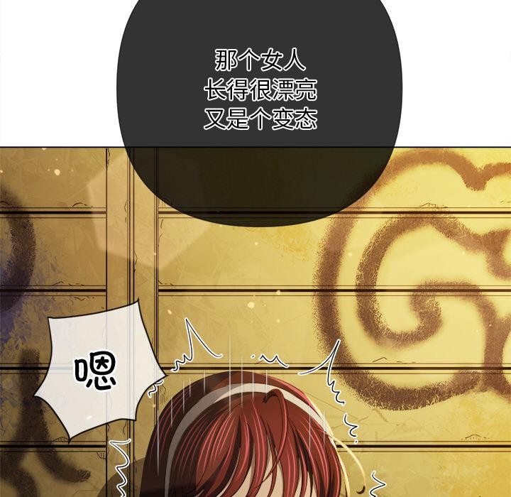 难缠小恶女第277話