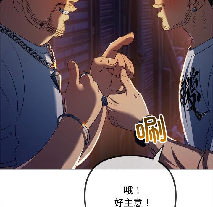 难缠小恶女第277話