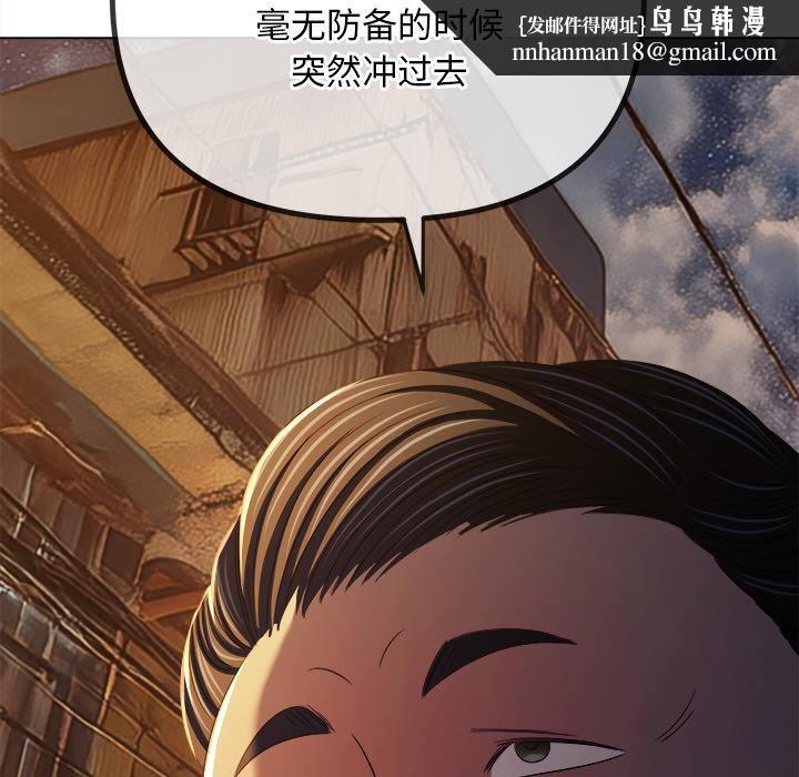 难缠小恶女第277話