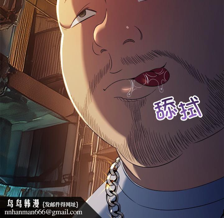 难缠小恶女第277話