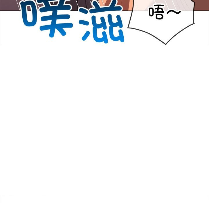 难缠小恶女第277話