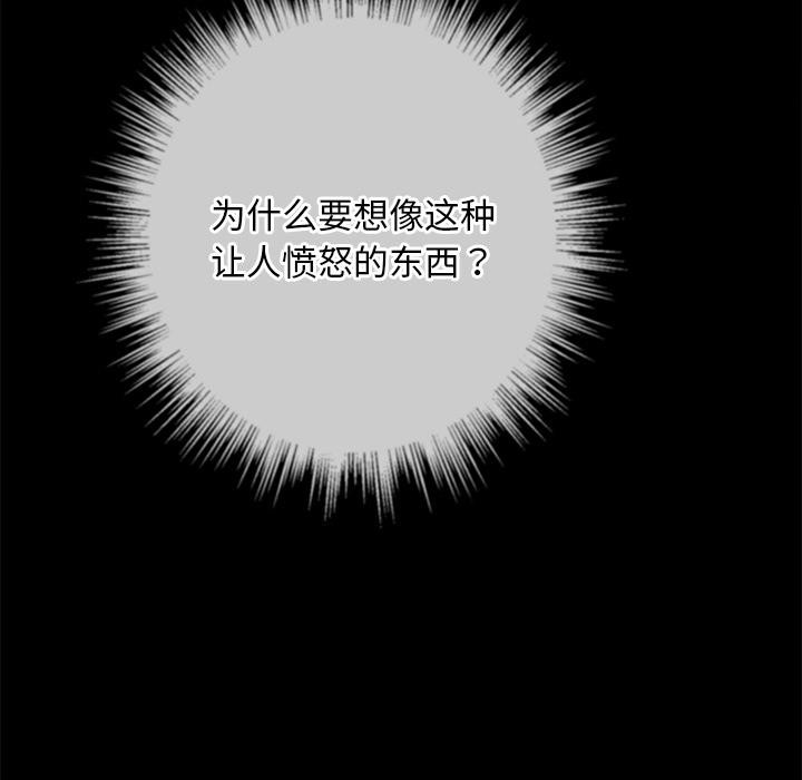 难缠小恶女第277話