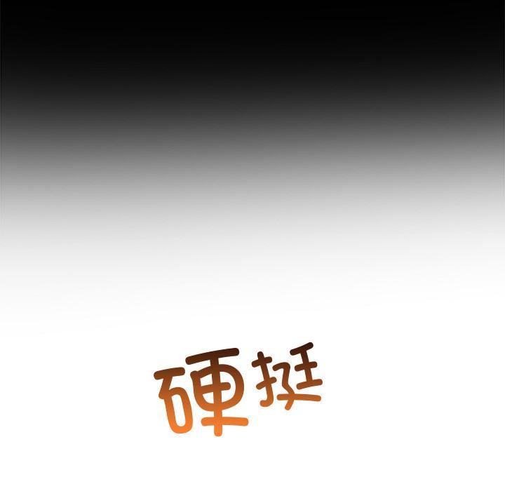 难缠小恶女第277話