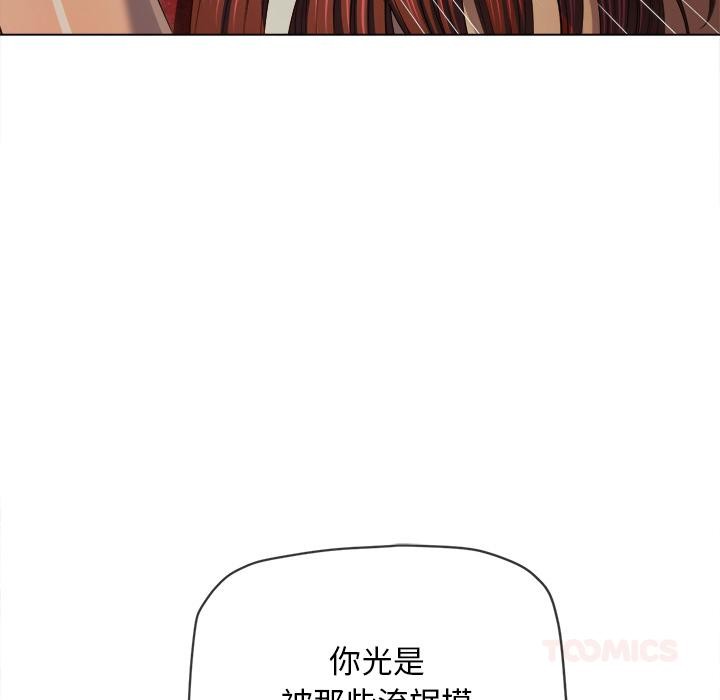 难缠小恶女第277話