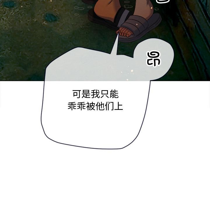 难缠小恶女第277話