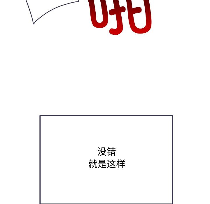 难缠小恶女第277話