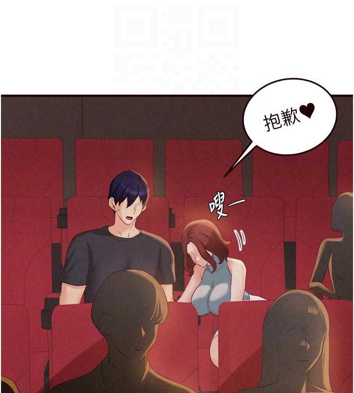 熟女自助餐第61話-影院裡的專屬服務