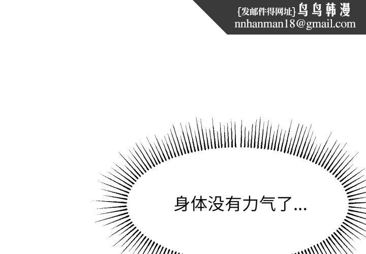 屋檐下的光第98話