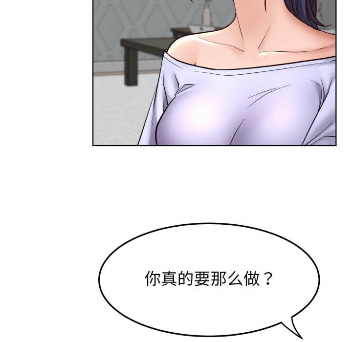 屋檐下的光第98話