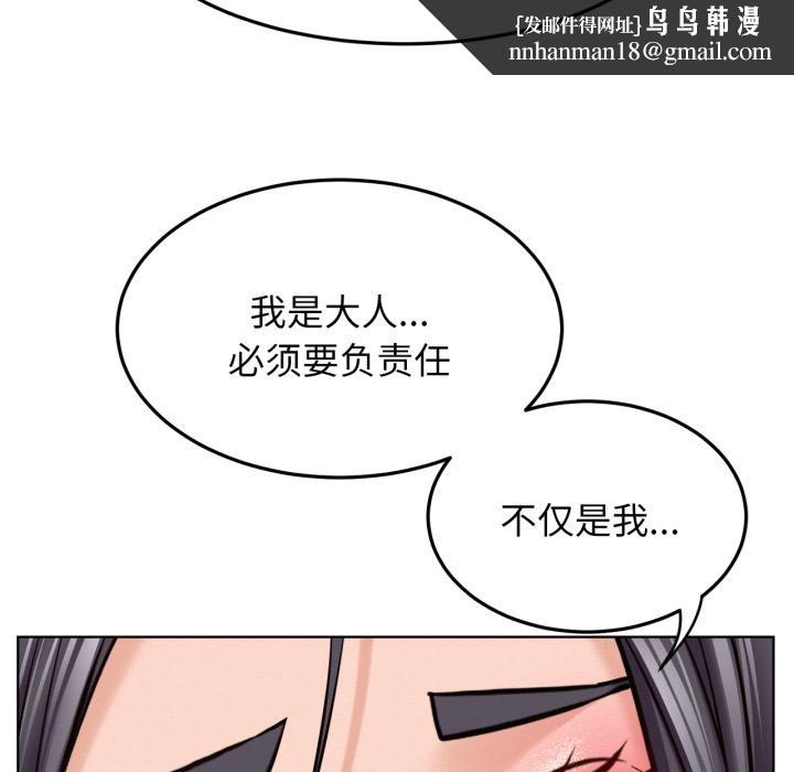 屋檐下的光第98話