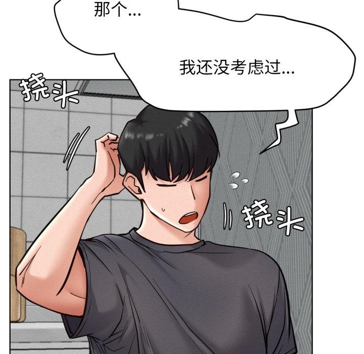 屋檐下的光第98話