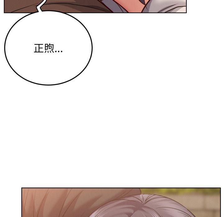 屋檐下的光第98話