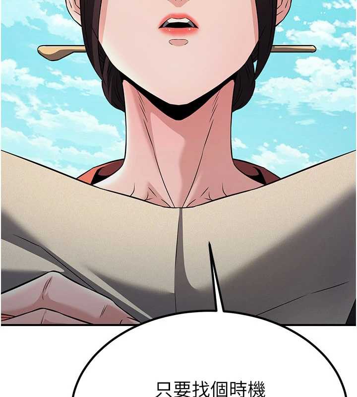 炼慾:色魔再临第15話-要「幹」也是有原則的