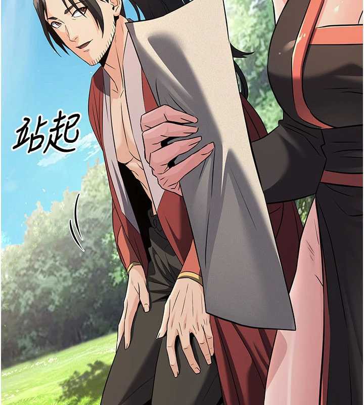 炼慾:色魔再临第15話-要「幹」也是有原則的