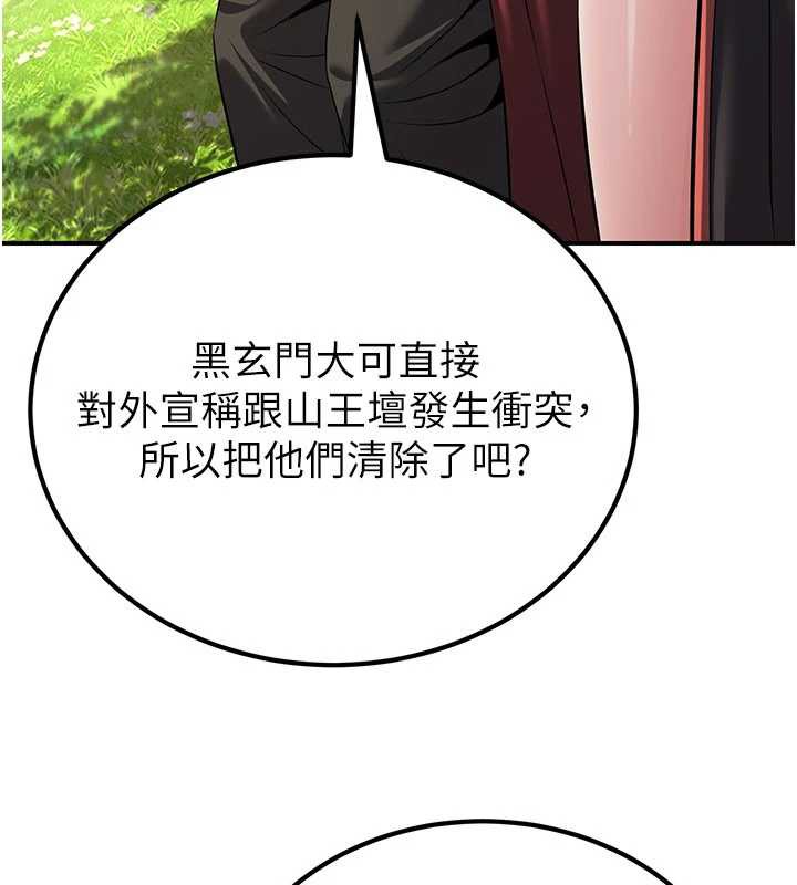 炼慾:色魔再临第15話-要「幹」也是有原則的