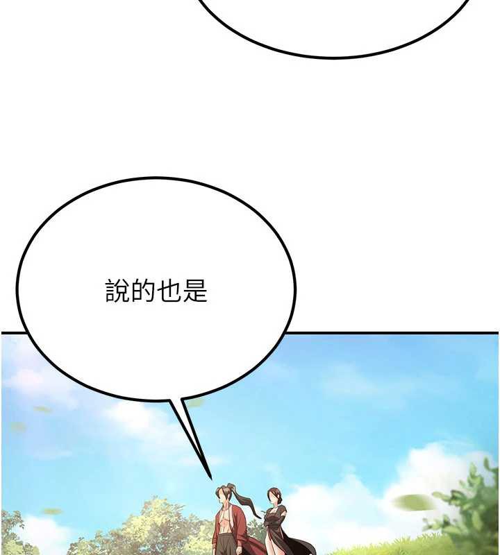 炼慾:色魔再临第15話-要「幹」也是有原則的