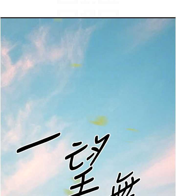 炼慾:色魔再临第15話-要「幹」也是有原則的