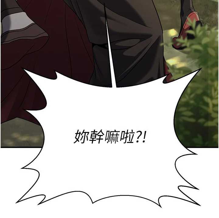 炼慾:色魔再临第15話-要「幹」也是有原則的