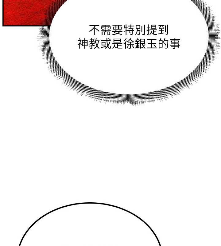 炼慾:色魔再临第15話-要「幹」也是有原則的