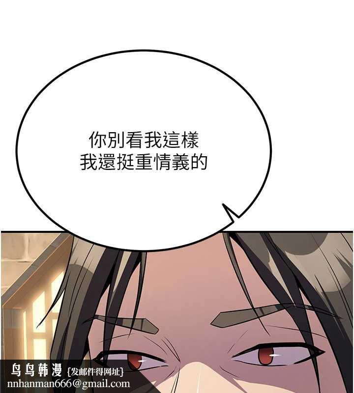 炼慾:色魔再临第15話-要「幹」也是有原則的