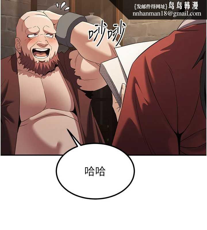 炼慾:色魔再临第15話-要「幹」也是有原則的