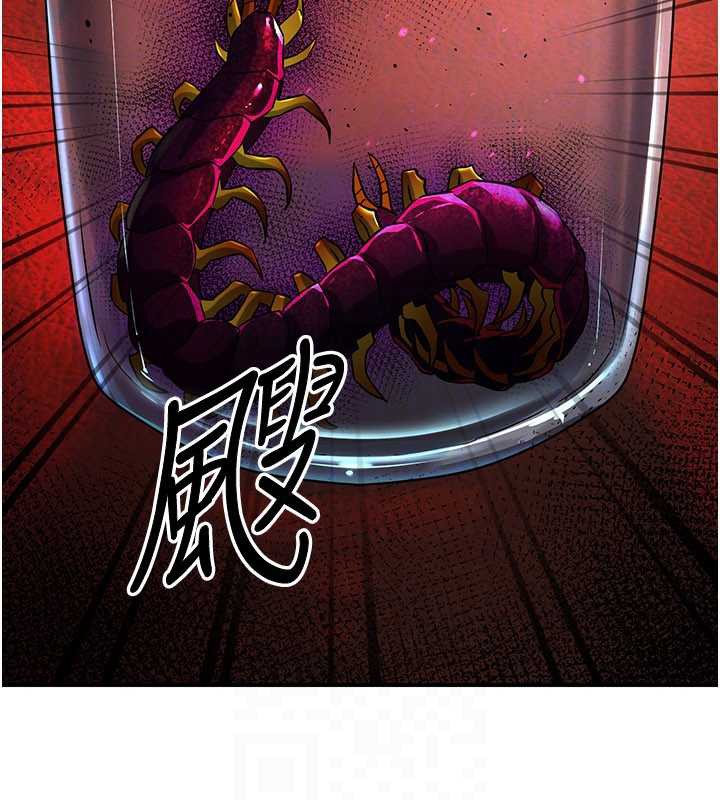 炼慾:色魔再临第15話-要「幹」也是有原則的