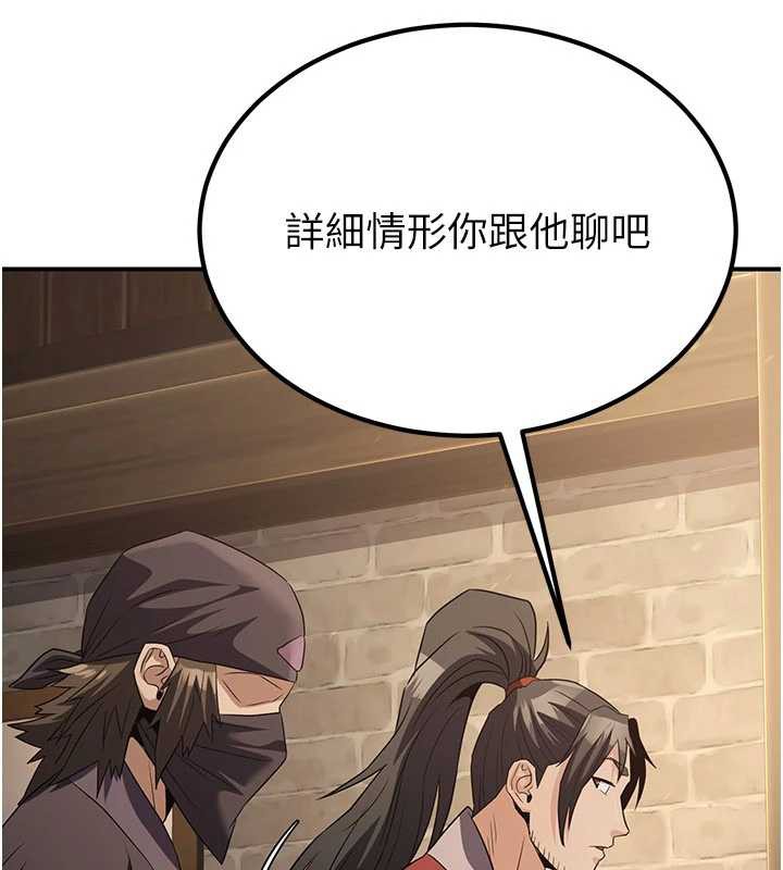 炼慾:色魔再临第15話-要「幹」也是有原則的