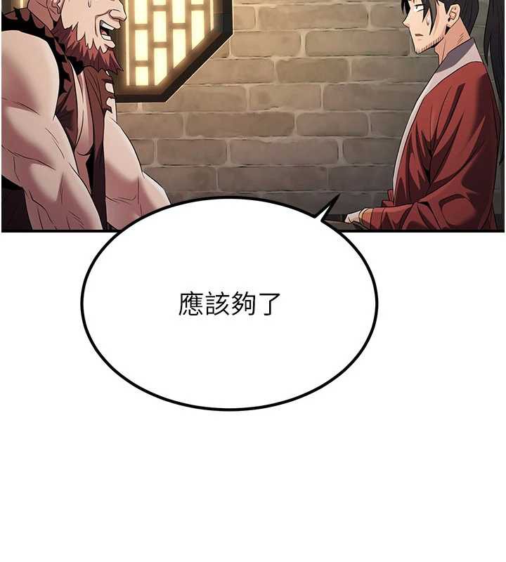 炼慾:色魔再临第15話-要「幹」也是有原則的