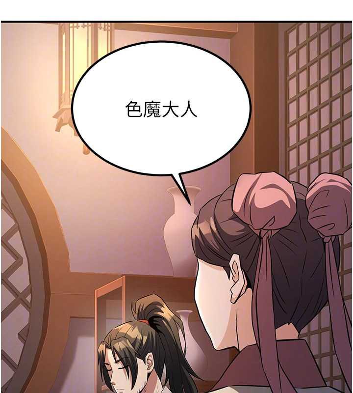 炼慾:色魔再临第15話-要「幹」也是有原則的