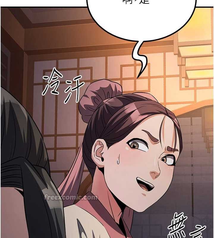 炼慾:色魔再临第15話-要「幹」也是有原則的