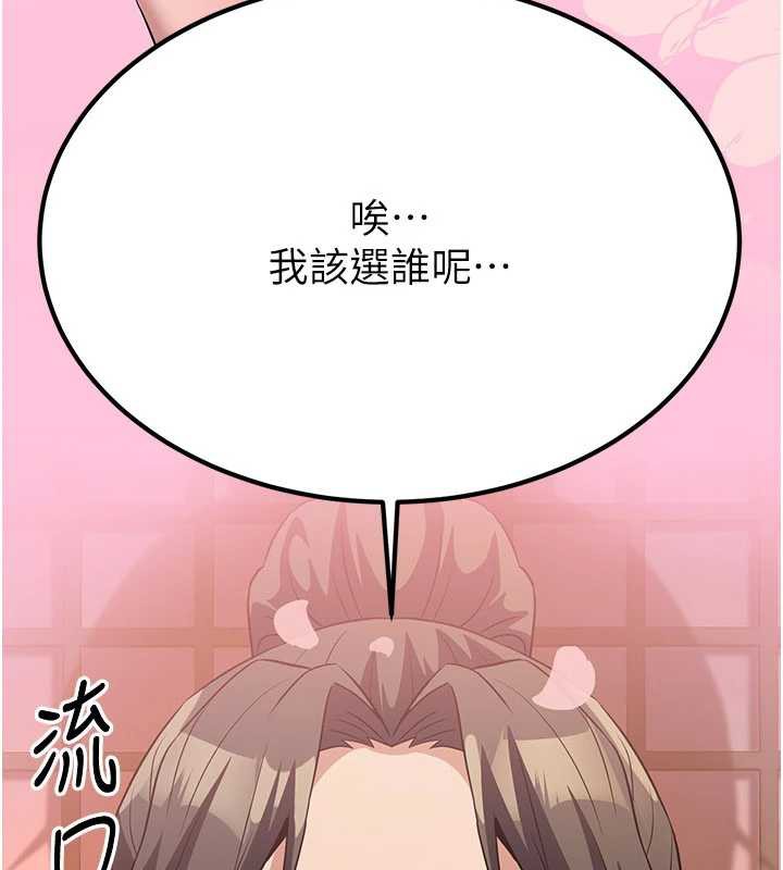 炼慾:色魔再临第15話-要「幹」也是有原則的