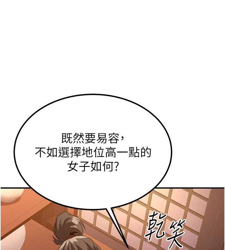 炼慾:色魔再临第15話-要「幹」也是有原則的