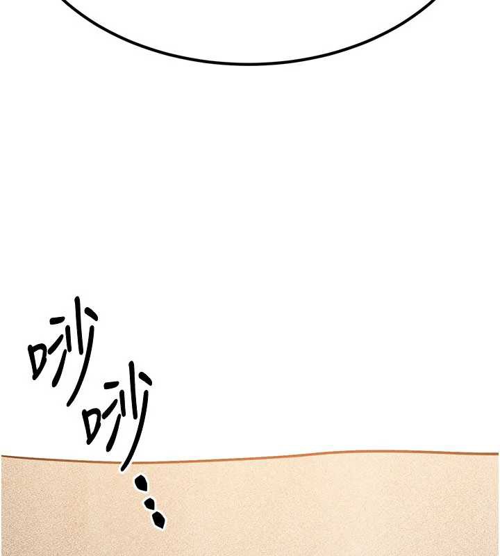 炼慾:色魔再临第15話-要「幹」也是有原則的