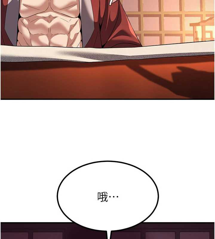 炼慾:色魔再临第15話-要「幹」也是有原則的