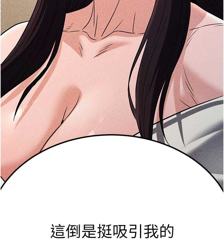 炼慾:色魔再临第15話-要「幹」也是有原則的