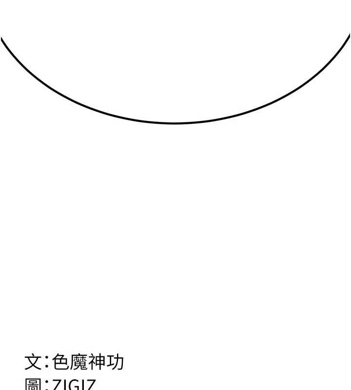 炼慾:色魔再临第15話-要「幹」也是有原則的