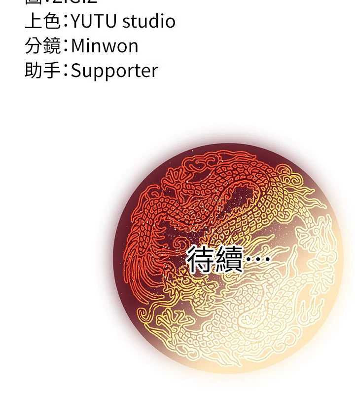 炼慾:色魔再临第15話-要「幹」也是有原則的