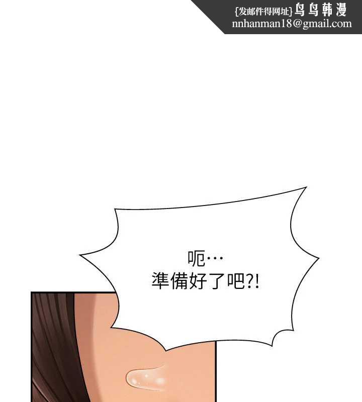 肉體審判第26話-下屬的專用性奴