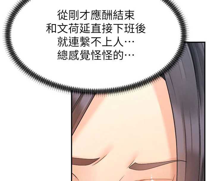 肉體審判第26話-下屬的專用性奴