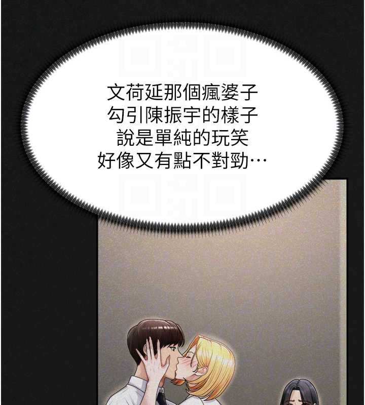 肉體審判第26話-下屬的專用性奴