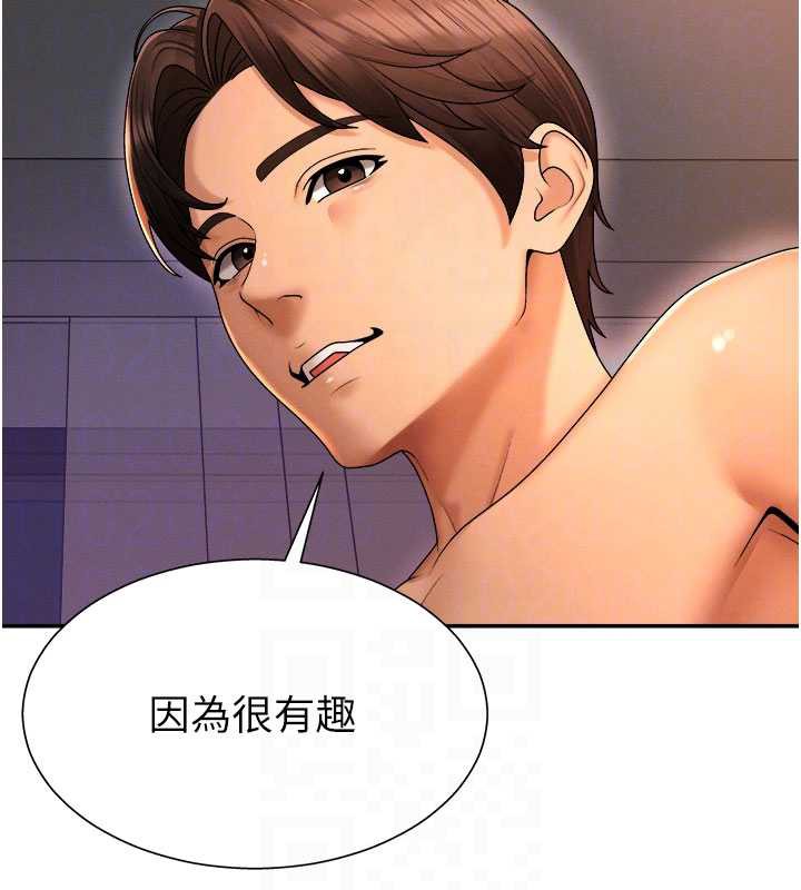 肉體審判第26話-下屬的專用性奴