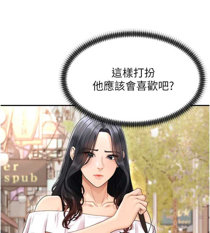 肉體審判第26話-下屬的專用性奴