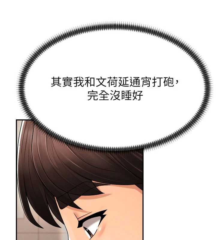 肉體審判第26話-下屬的專用性奴