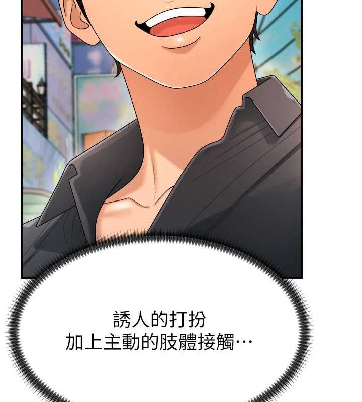 肉體審判第26話-下屬的專用性奴