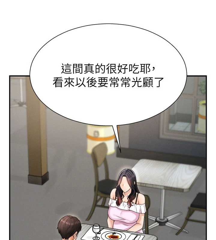 肉體審判第26話-下屬的專用性奴