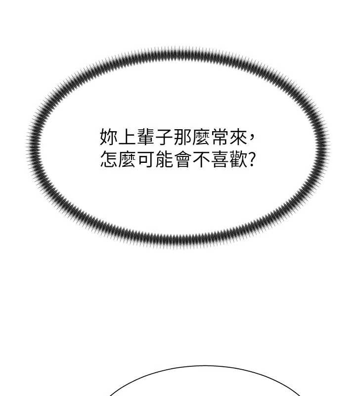 肉體審判第26話-下屬的專用性奴